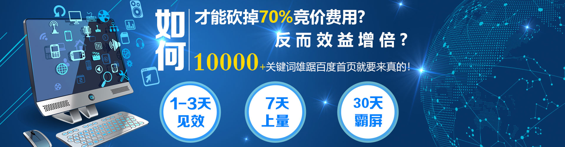 天津谷歌sem